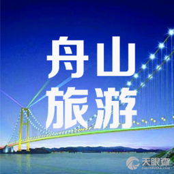 舟山市普陀區(qū)微購旅游信息咨詢服務(wù)部 專業(yè)信息咨詢，暢游海天佛國